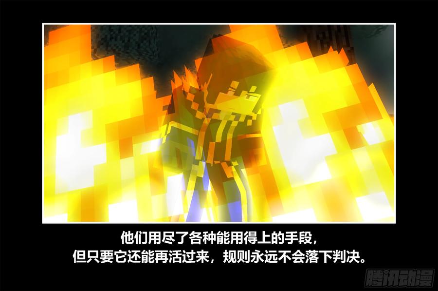 《我的世界：晨曦传记番外》只有对战的世概11 第11页