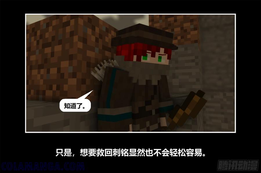 《我的世界：晨曦传记番外》只有对战的世概11 第19页
