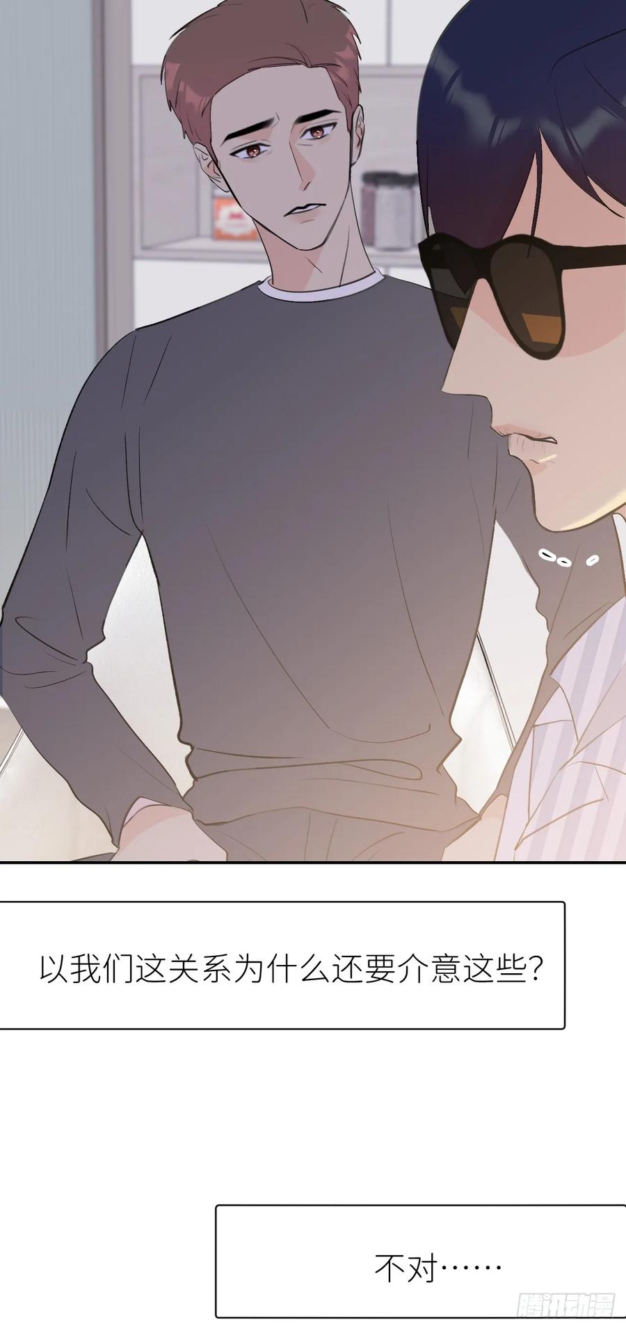 《别再逼我了》第八十九话 别再出现 第14页