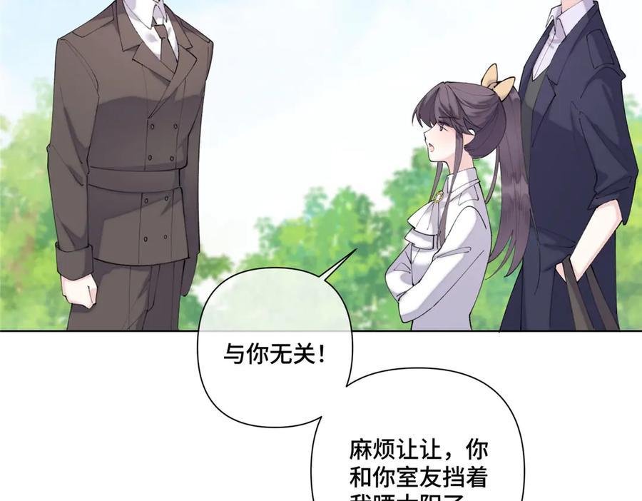 《白天被逃婚晚上被奶凶指挥官求抱抱》91 我也是小晚的哥哥 第68页