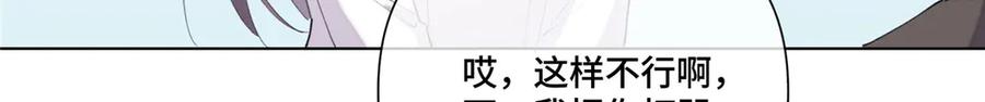《白天被逃婚晚上被奶凶指挥官求抱抱》91 我也是小晚的哥哥 第30页