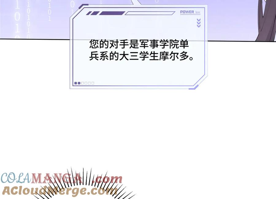 《白天被逃婚晚上被奶凶指挥官求抱抱》91 我也是小晚的哥哥 第16页