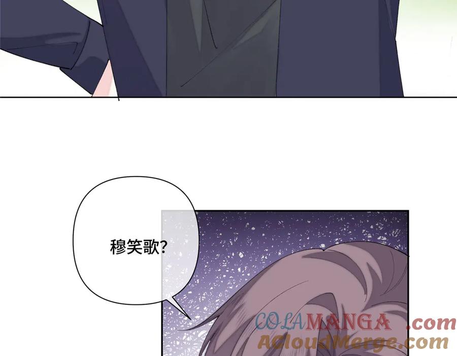 《白天被逃婚晚上被奶凶指挥官求抱抱》91 我也是小晚的哥哥 第52页
