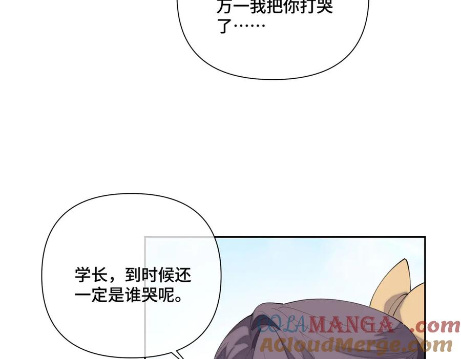 《白天被逃婚晚上被奶凶指挥官求抱抱》91 我也是小晚的哥哥 第31页