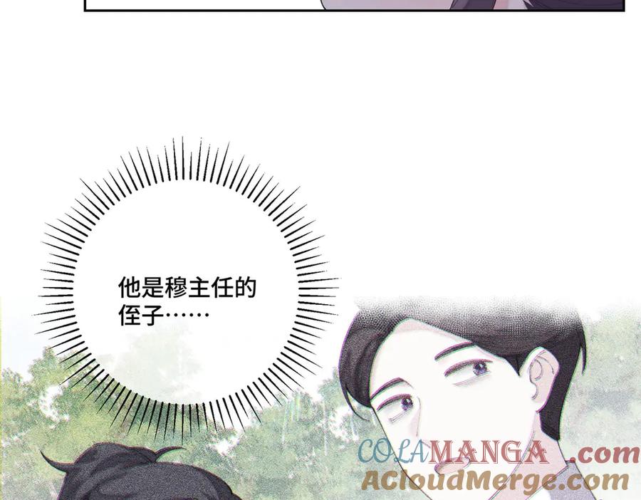 《白天被逃婚晚上被奶凶指挥官求抱抱》91 我也是小晚的哥哥 第64页