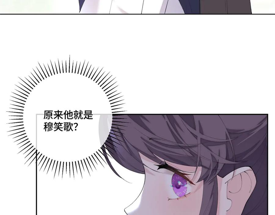 《白天被逃婚晚上被奶凶指挥官求抱抱》91 我也是小晚的哥哥 第62页