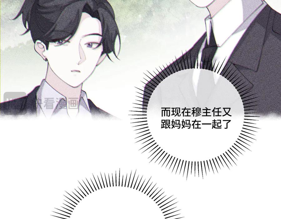 《白天被逃婚晚上被奶凶指挥官求抱抱》91 我也是小晚的哥哥 第65页