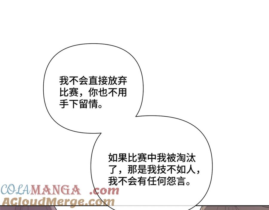《白天被逃婚晚上被奶凶指挥官求抱抱》91 我也是小晚的哥哥 第28页