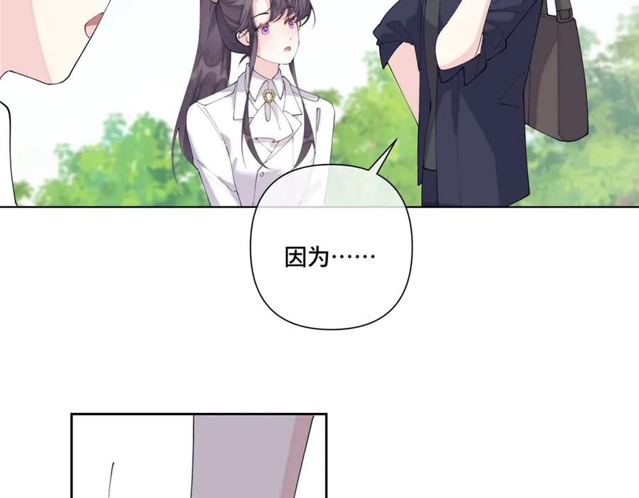 《白天被逃婚晚上被奶凶指挥官求抱抱》91 我也是小晚的哥哥 第56页