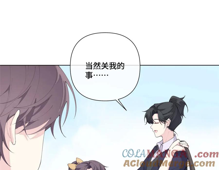 《白天被逃婚晚上被奶凶指挥官求抱抱》91 我也是小晚的哥哥 第55页