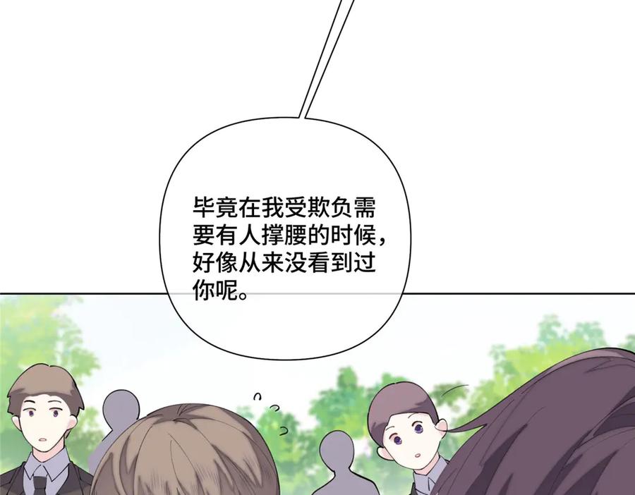 《白天被逃婚晚上被奶凶指挥官求抱抱》91 我也是小晚的哥哥 第44页