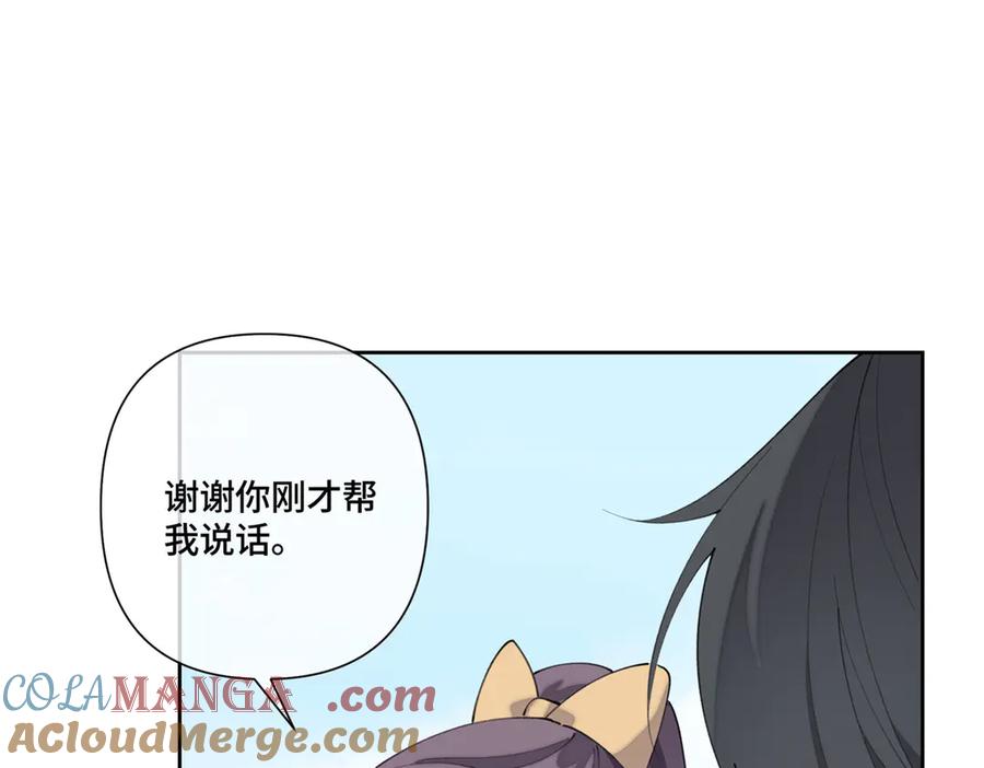 《白天被逃婚晚上被奶凶指挥官求抱抱》91 我也是小晚的哥哥 第88页