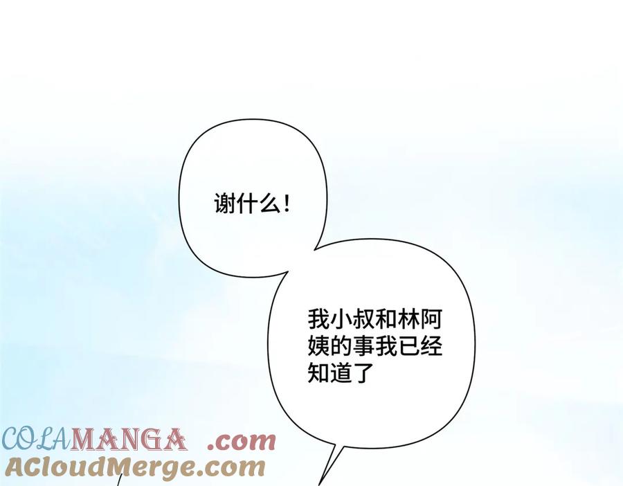《白天被逃婚晚上被奶凶指挥官求抱抱》91 我也是小晚的哥哥 第91页