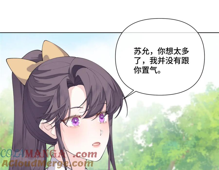 《白天被逃婚晚上被奶凶指挥官求抱抱》91 我也是小晚的哥哥 第40页