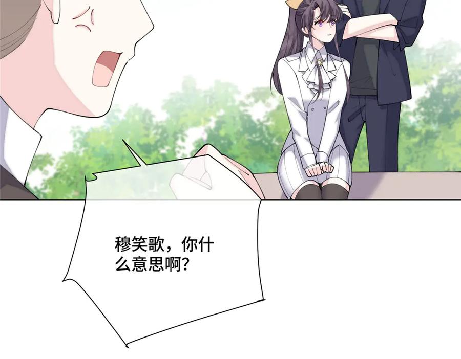 《白天被逃婚晚上被奶凶指挥官求抱抱》91 我也是小晚的哥哥 第80页
