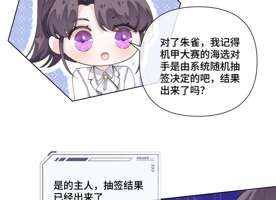 《白天被逃婚晚上被奶凶指挥官求抱抱》91 我也是小晚的哥哥 第14页