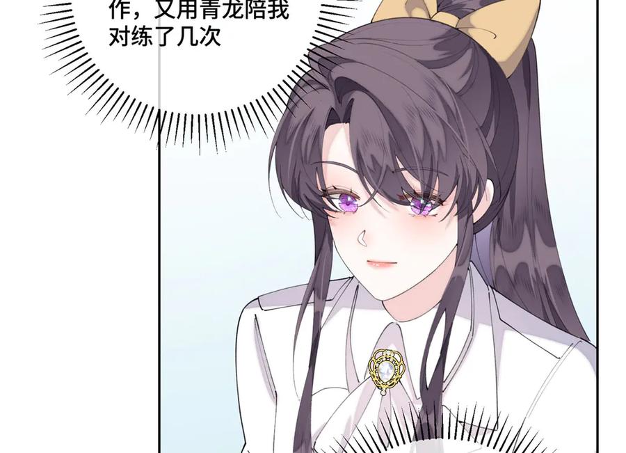《白天被逃婚晚上被奶凶指挥官求抱抱》91 我也是小晚的哥哥 第12页