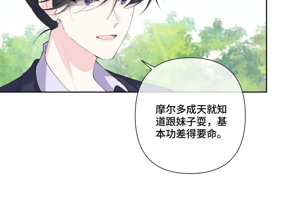 《白天被逃婚晚上被奶凶指挥官求抱抱》91 我也是小晚的哥哥 第77页