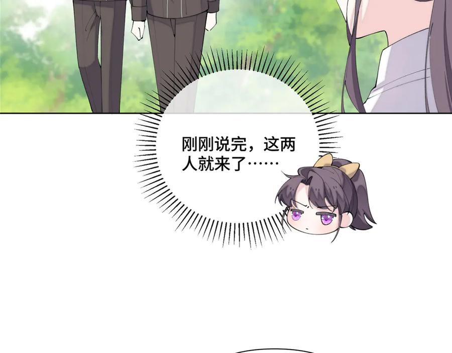 《白天被逃婚晚上被奶凶指挥官求抱抱》91 我也是小晚的哥哥 第20页