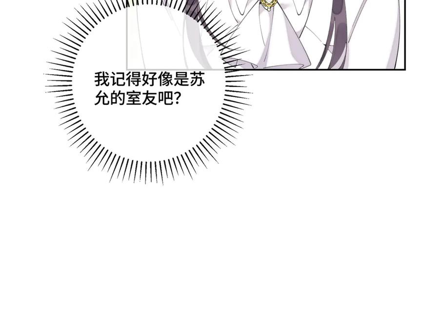 《白天被逃婚晚上被奶凶指挥官求抱抱》91 我也是小晚的哥哥 第18页