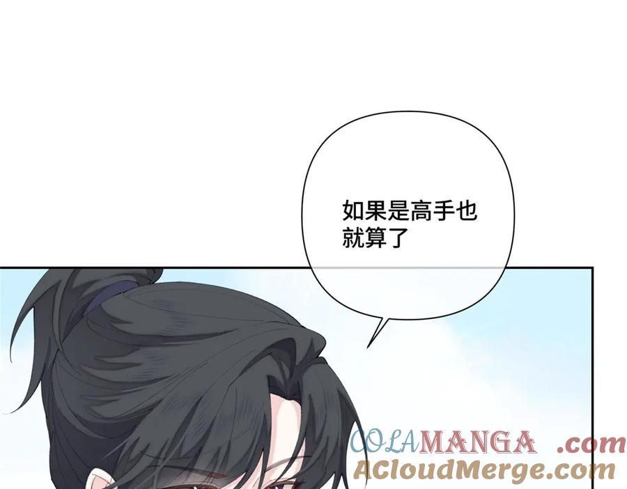 《白天被逃婚晚上被奶凶指挥官求抱抱》91 我也是小晚的哥哥 第76页