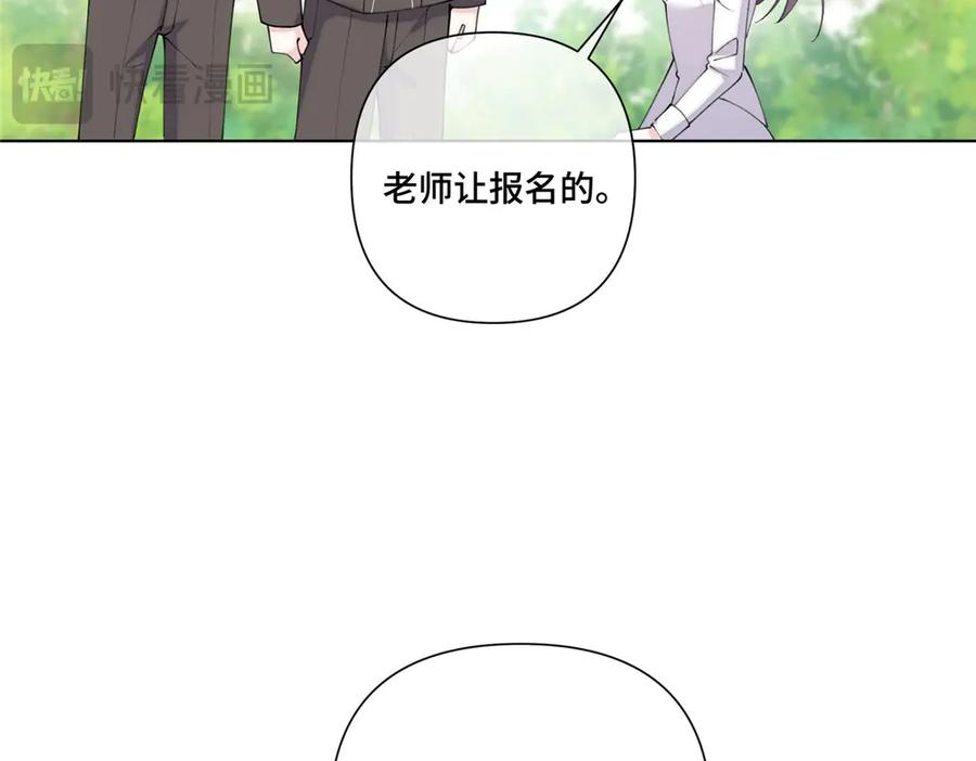 《白天被逃婚晚上被奶凶指挥官求抱抱》91 我也是小晚的哥哥 第23页