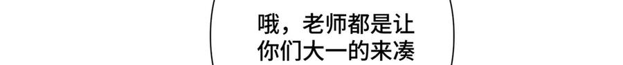 《白天被逃婚晚上被奶凶指挥官求抱抱》91 我也是小晚的哥哥 第24页