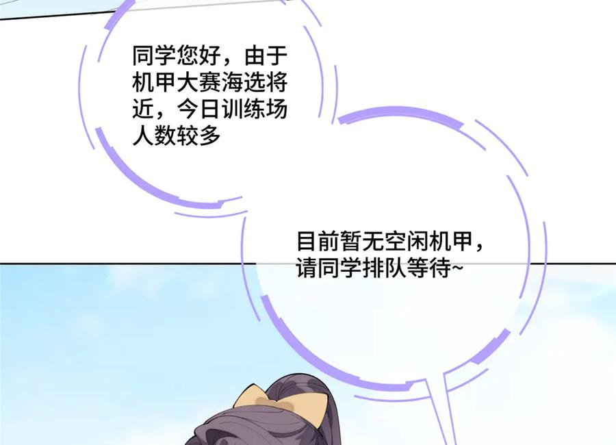 《白天被逃婚晚上被奶凶指挥官求抱抱》91 我也是小晚的哥哥 第8页
