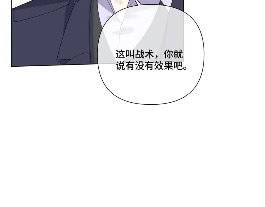 《白天被逃婚晚上被奶凶指挥官求抱抱》92 人鱼星球来访 第24页