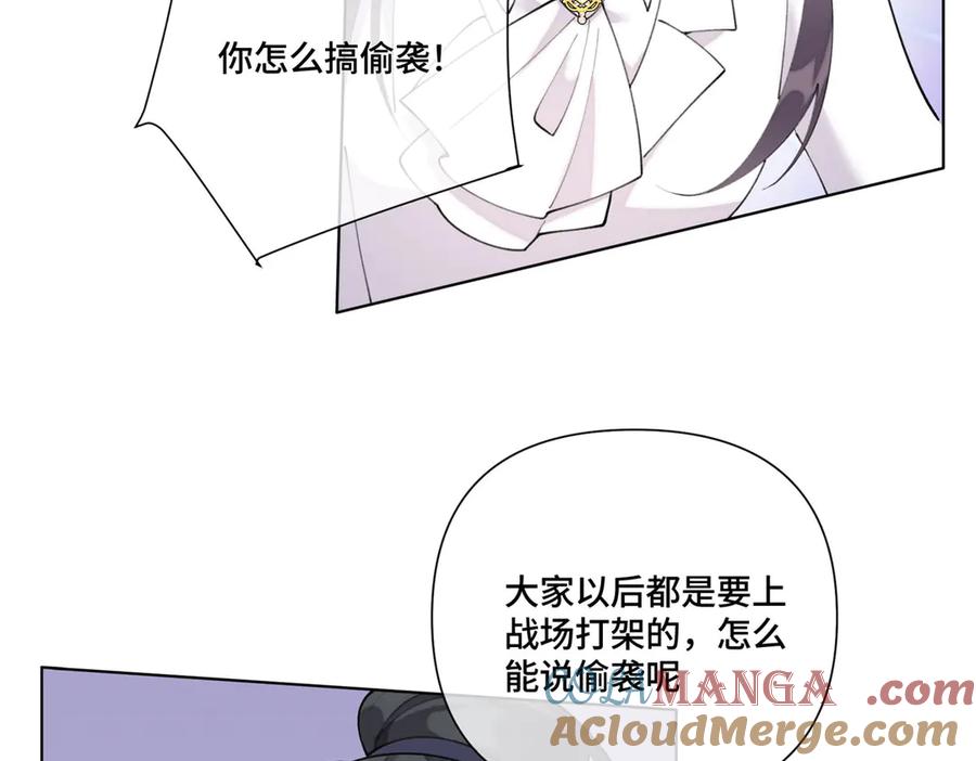《白天被逃婚晚上被奶凶指挥官求抱抱》92 人鱼星球来访 第21页