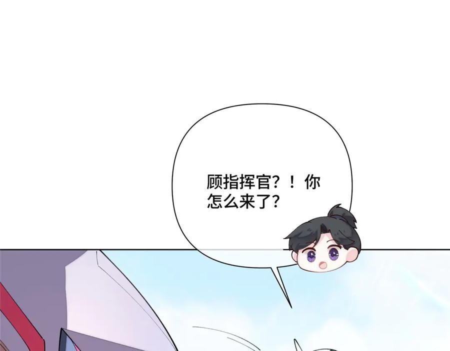《白天被逃婚晚上被奶凶指挥官求抱抱》92 人鱼星球来访 第14页