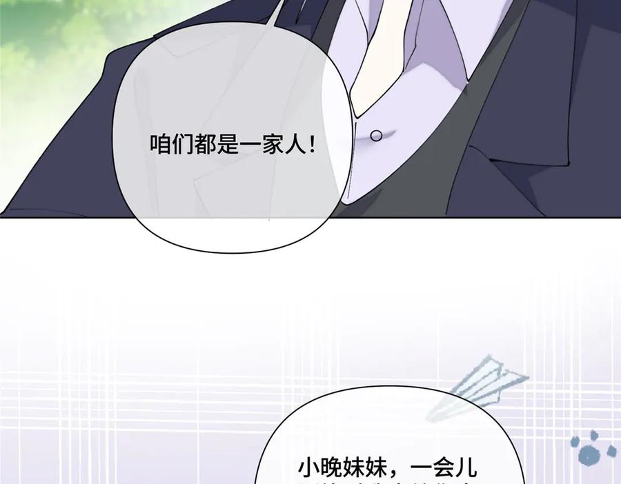 《白天被逃婚晚上被奶凶指挥官求抱抱》92 人鱼星球来访 第8页