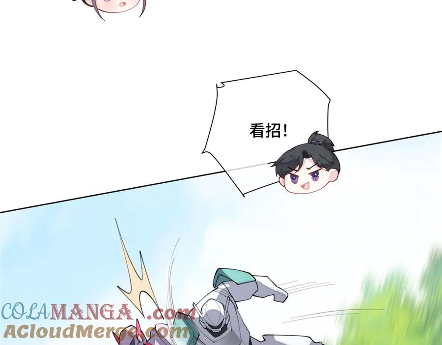 《白天被逃婚晚上被奶凶指挥官求抱抱》92 人鱼星球来访 第17页
