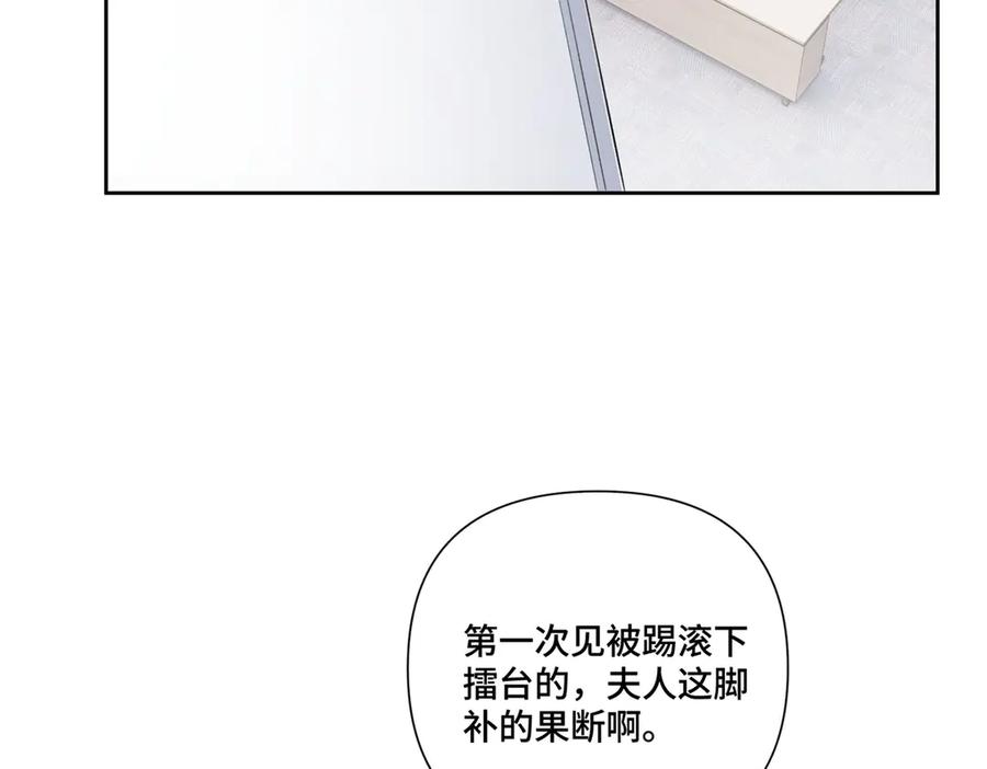 《白天被逃婚晚上被奶凶指挥官求抱抱》95 我就是喜欢指挥官 第6页