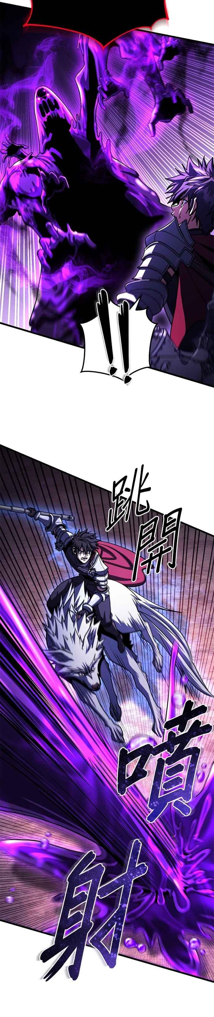 《雷霆之锤》第97话 第6页