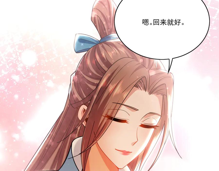 《我有百万倍攻速》97 回来就好 第112页