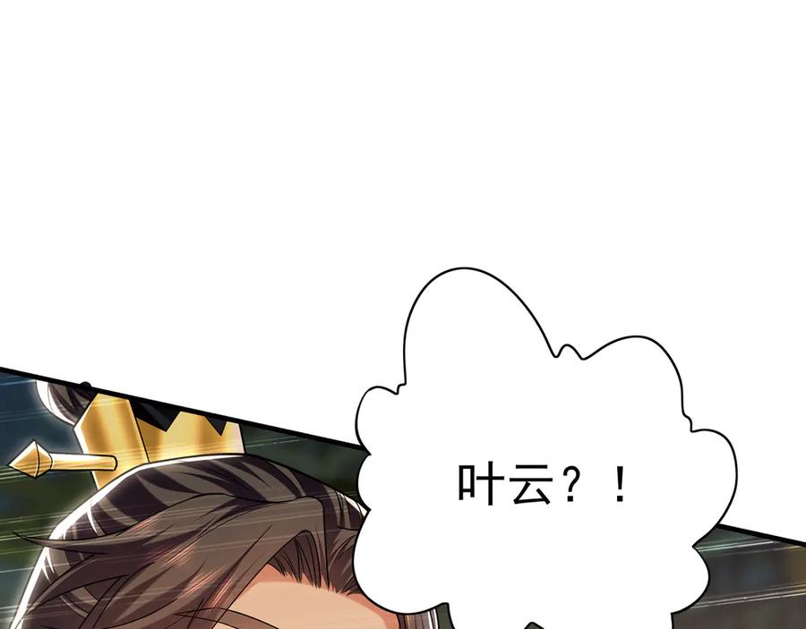 《我有百万倍攻速》97 回来就好 第100页