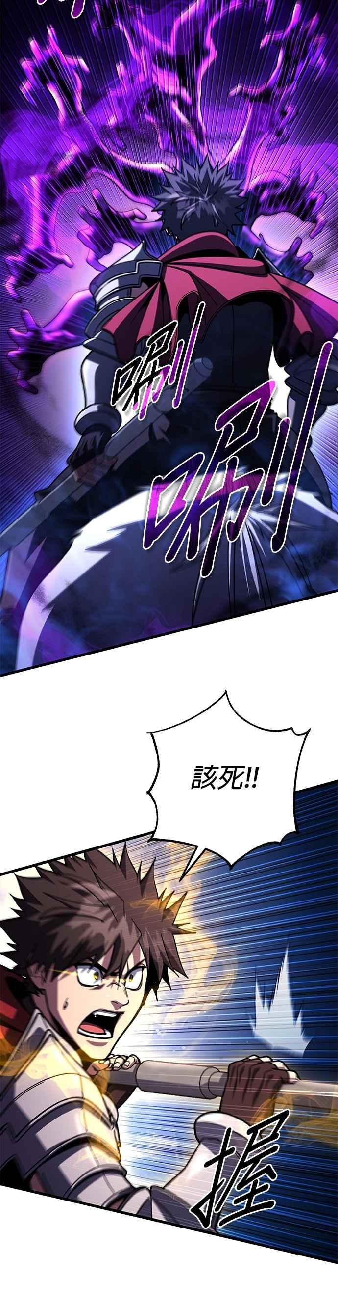 《雷霆之锤》第97话 第9页