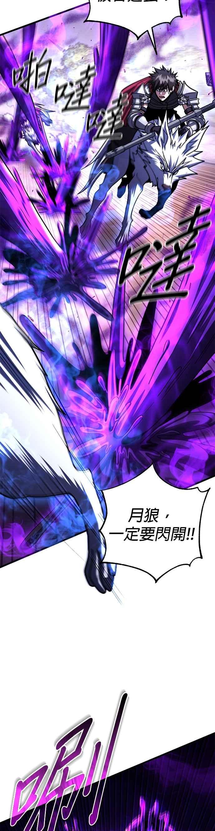 《雷霆之锤》第97话 第8页