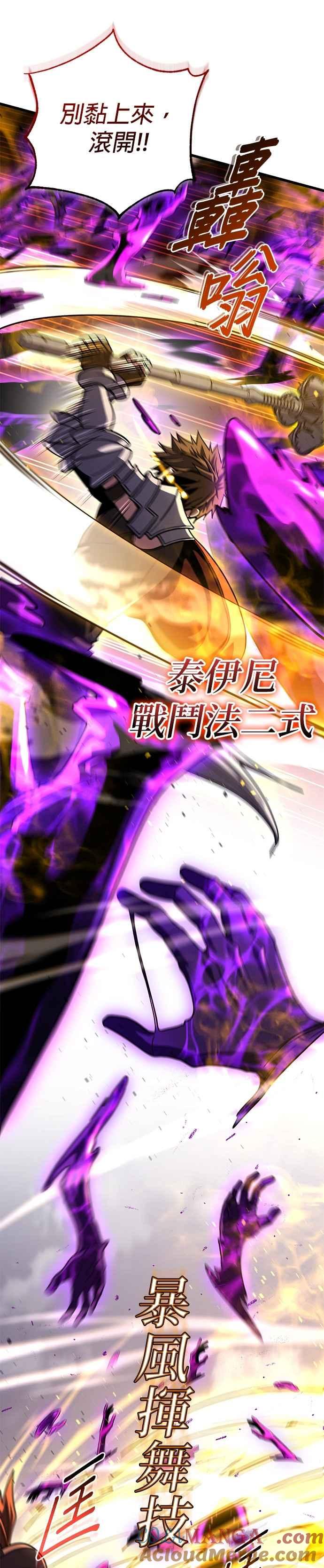 《雷霆之锤》第97话 第10页