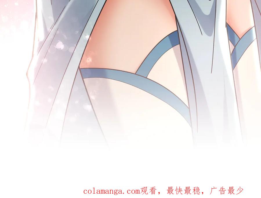 《我有百万倍攻速》97 回来就好 第115页