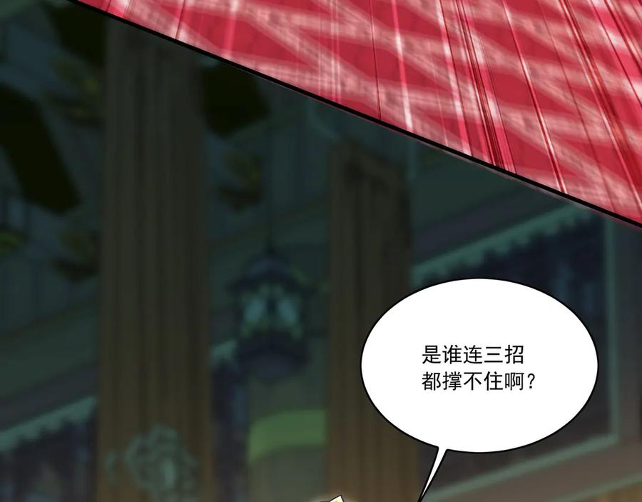 《我有百万倍攻速》97 回来就好 第94页