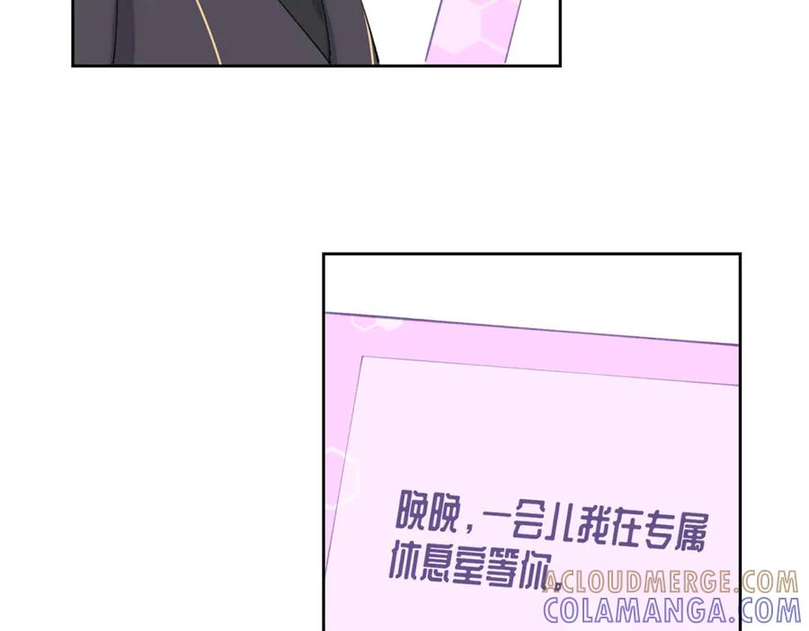 《白天被逃婚晚上被奶凶指挥官求抱抱》95 我就是喜欢指挥官 第13页
