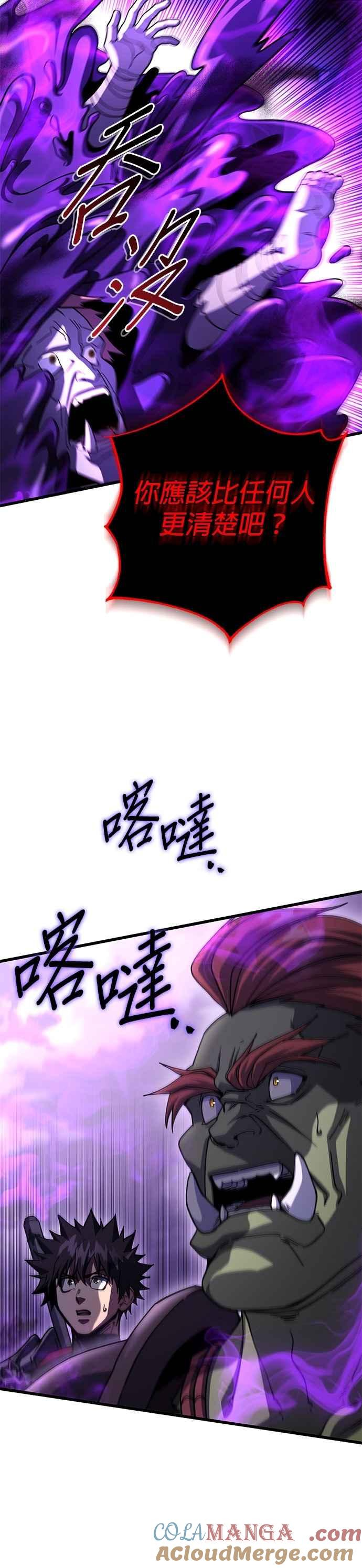 《雷霆之锤》第97话 第4页