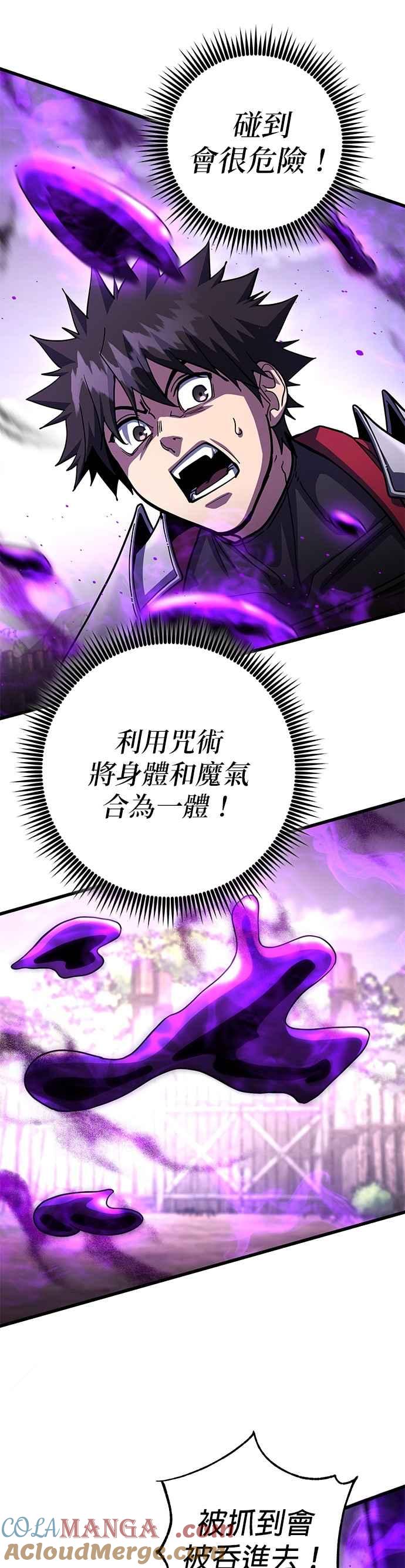 《雷霆之锤》第97话 第7页