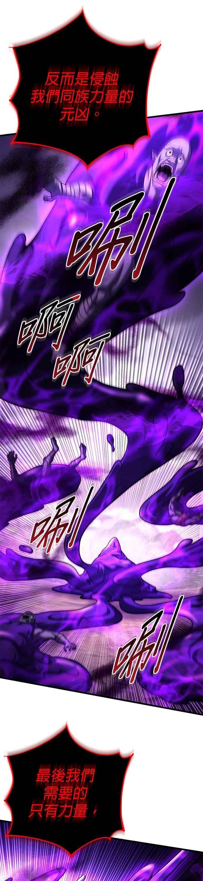 《雷霆之锤》第97话 第3页
