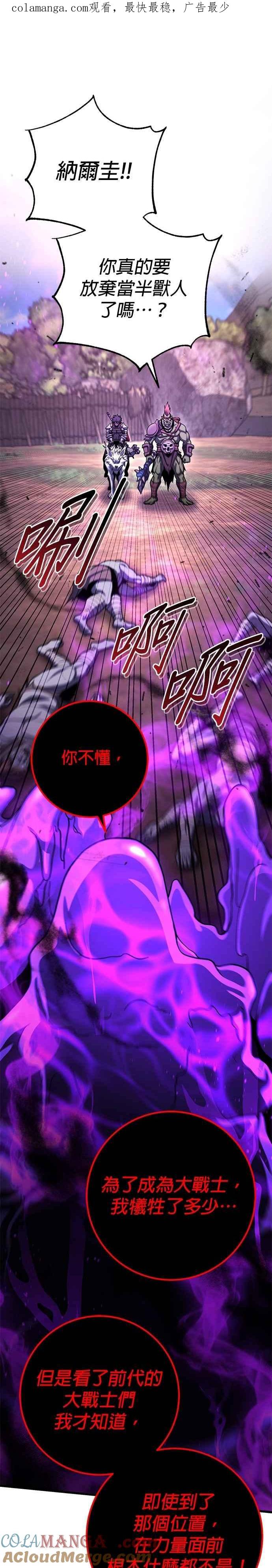 《雷霆之锤》第97话 第1页