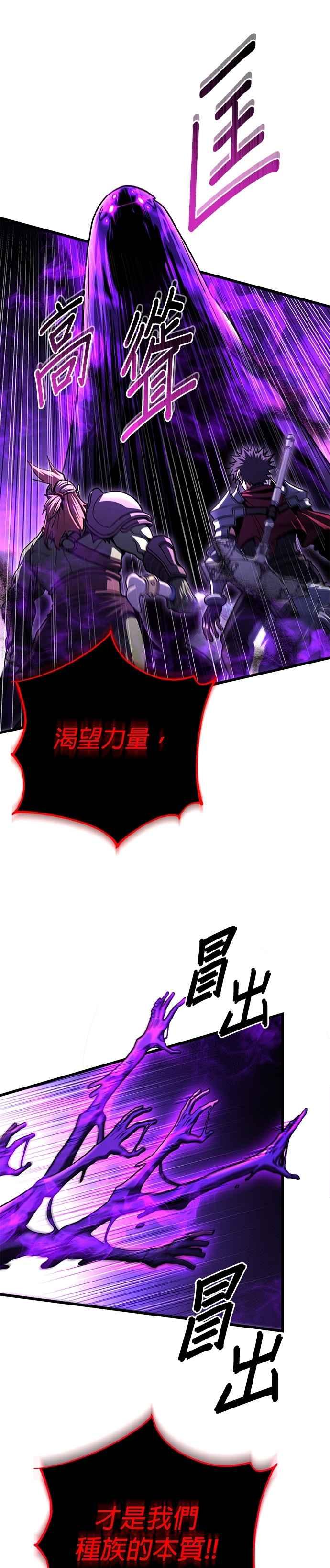 《雷霆之锤》第97话 第5页