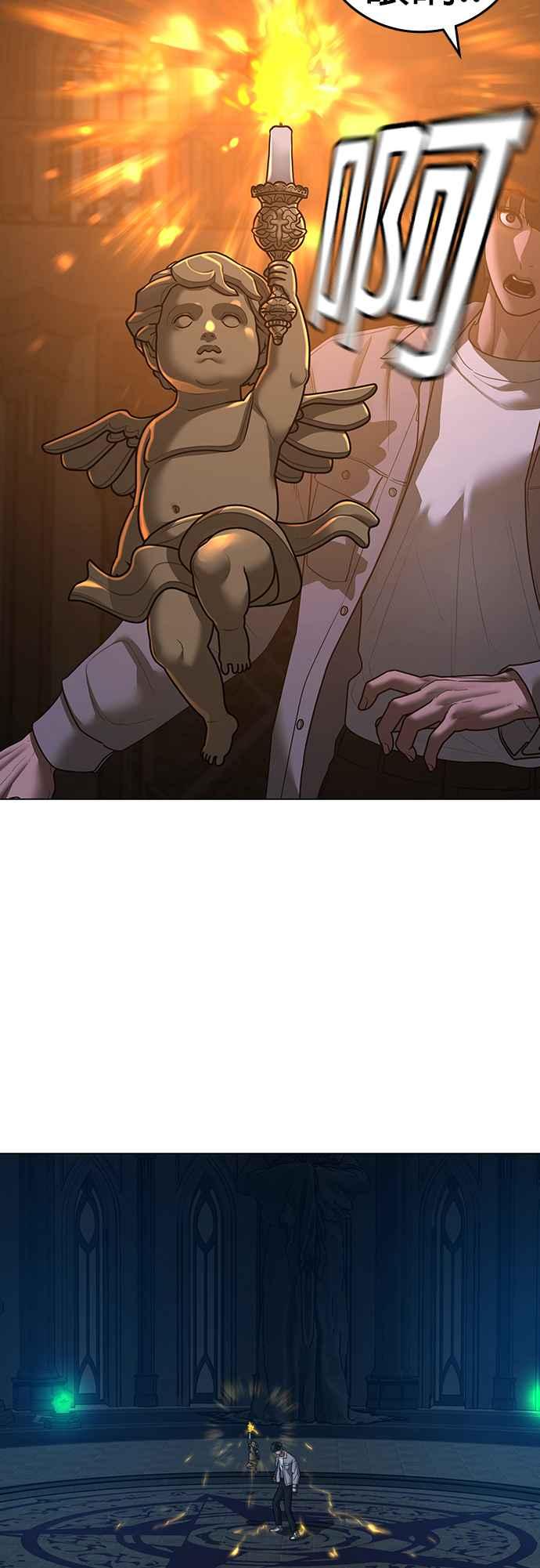 《现实闯关》第125话 第42页
