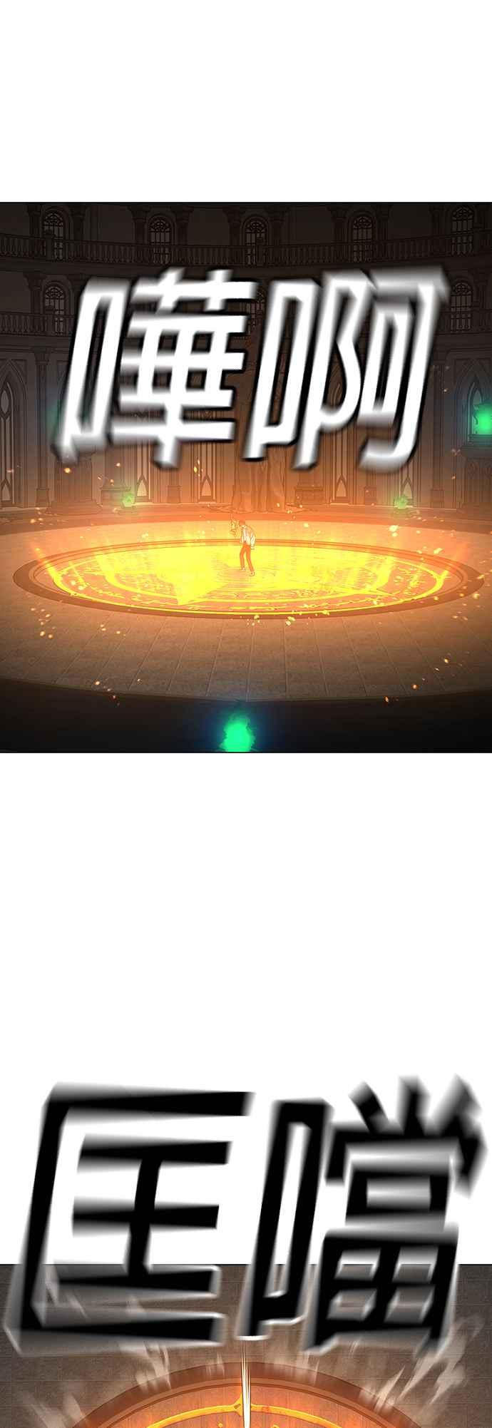 《现实闯关》第125话 第44页